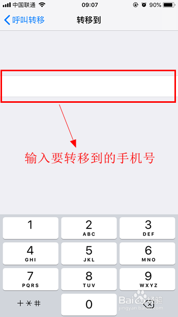 iphone设置呼叫转移
