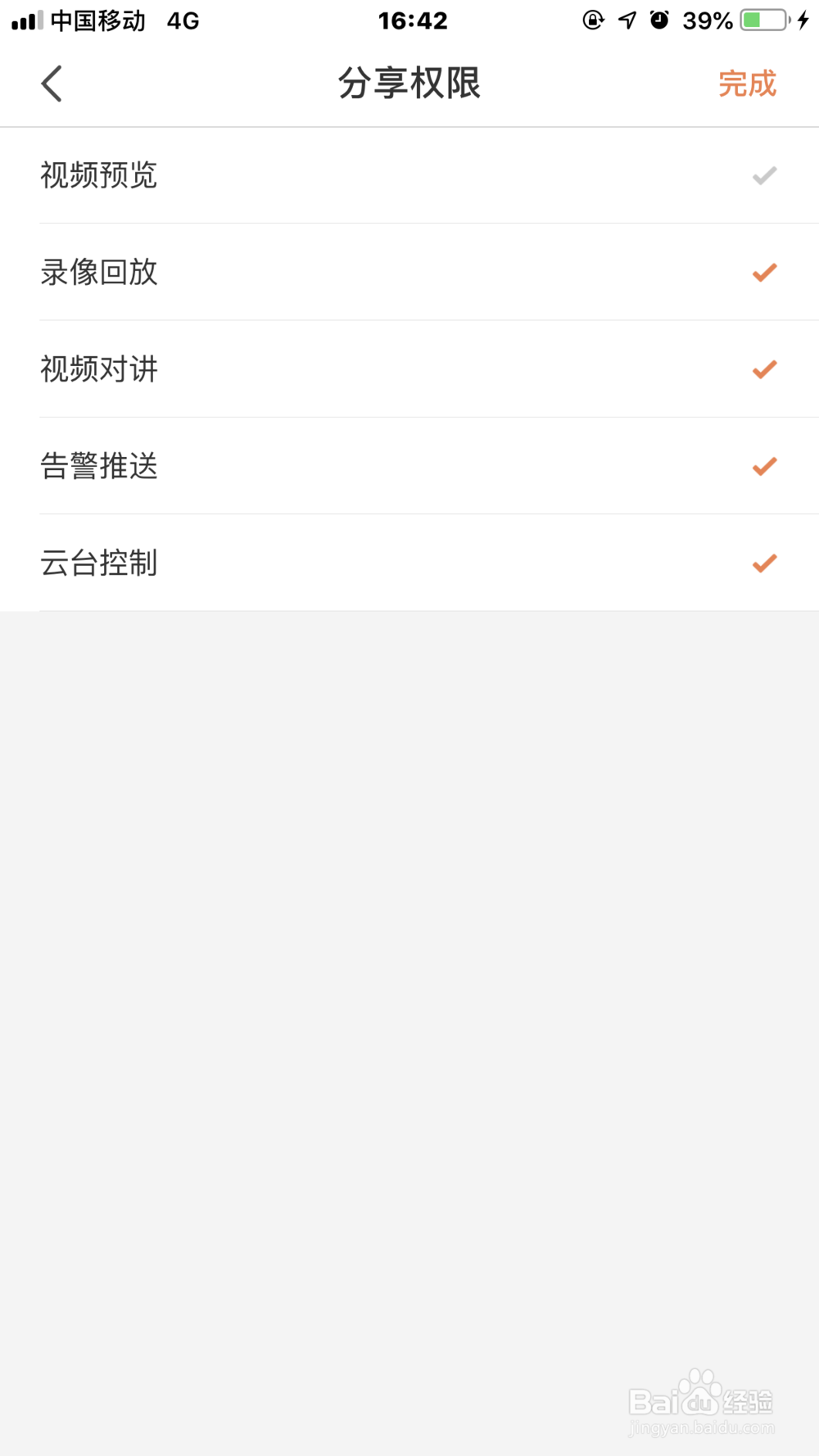 如何分享萤石摄像机监控录像给其他人