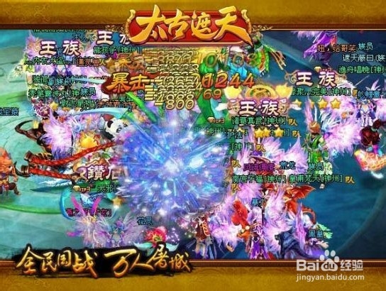 《太古遮天》新手练手秘籍