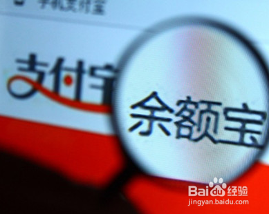余额宝昨天为什么没收益