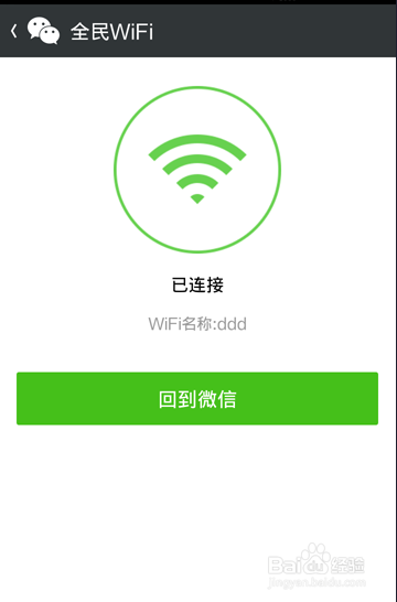 华为随行wifi怎么设置