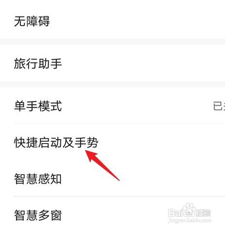 华为mate40pro截屏如何操作