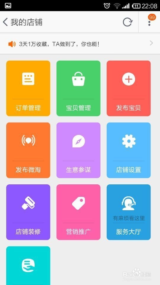 淘宝卖家怎样做好个性化营销
