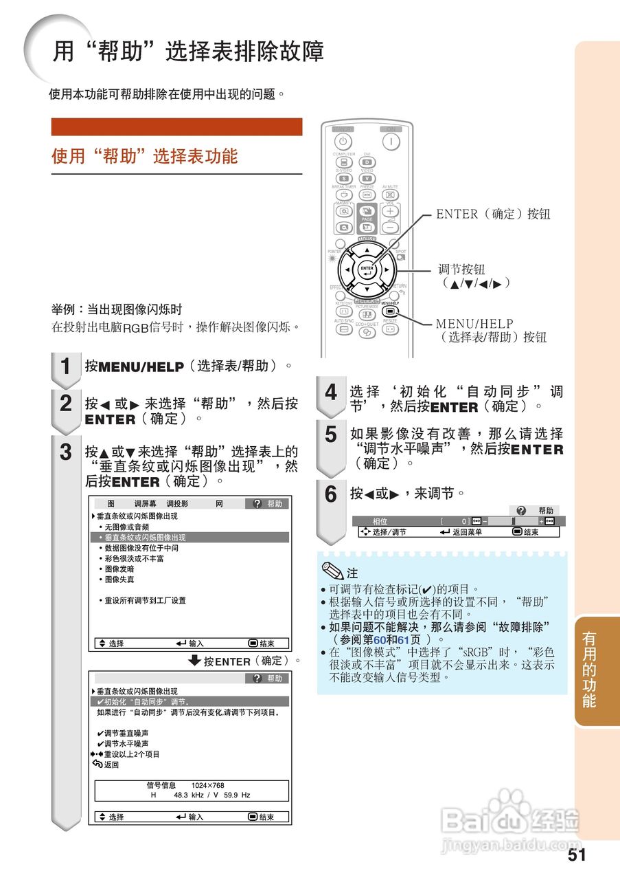夏普XG-K230XA投影机使用说明书:[6]