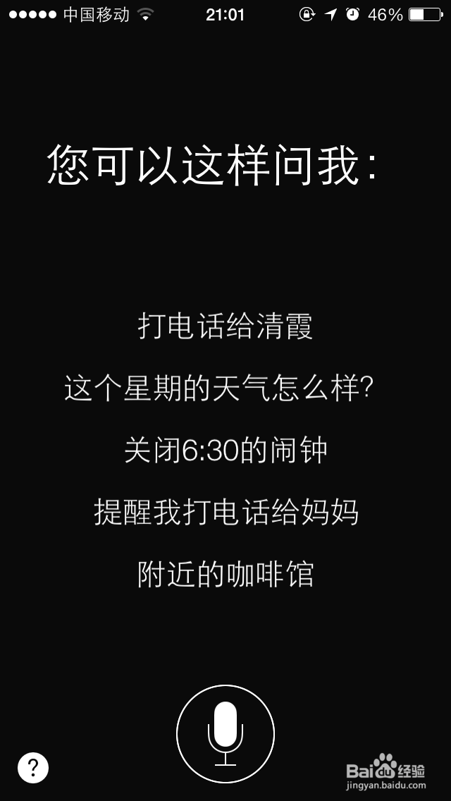 苹果手机IPHONE5S Siri可以做什么用