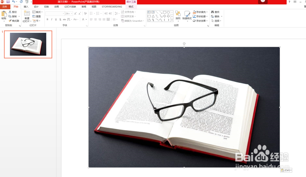 在PPT中，怎么删除图片的背景（抠图）？