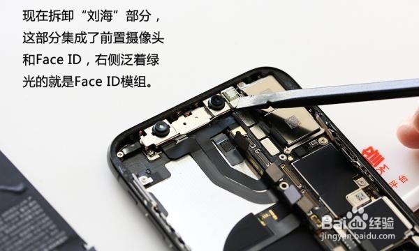 苹果iPhoneX如何拆机-图文拆机教程