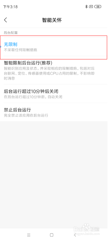 不打开智能关怀收不到手表发的消息