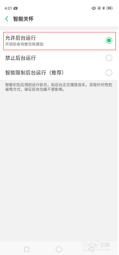 不打开智能关怀收不到手表发的消息