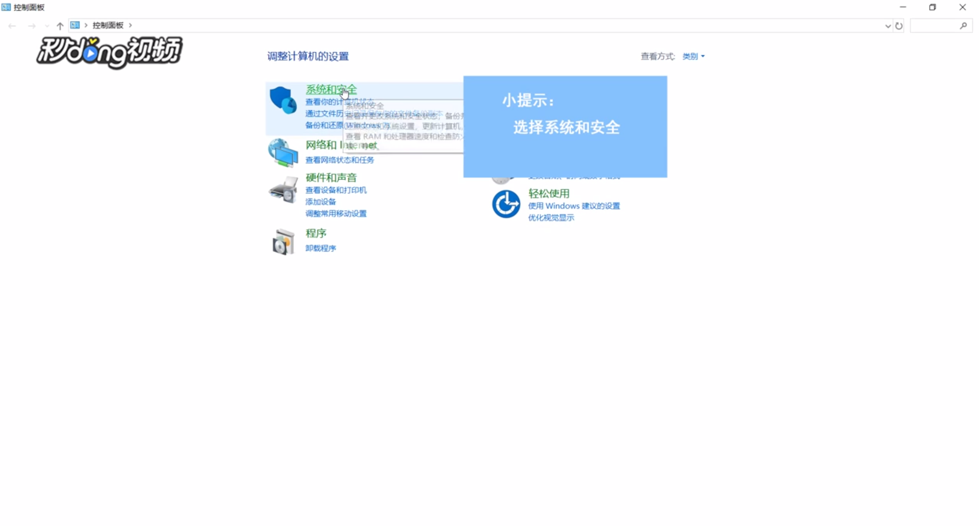 windows10怎么备份操作系统