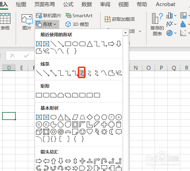 excel中如何绘制彩色波浪线