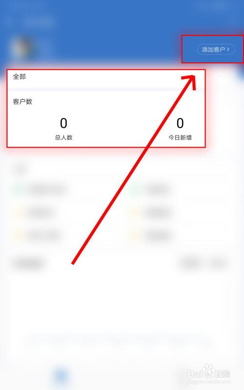 我们在新页面点击右侧上方的添加客户按钮.