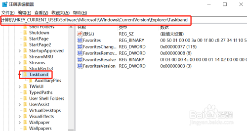 如何关掉Win10的任务栏预览