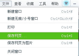 如何复制网页不能复制的文字