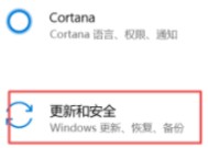 win10关闭自动更新的方法