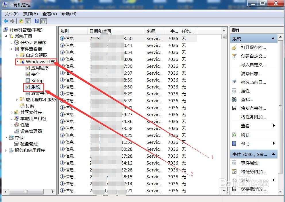 怀疑别人偷用电脑，使用记录查询的常用方法