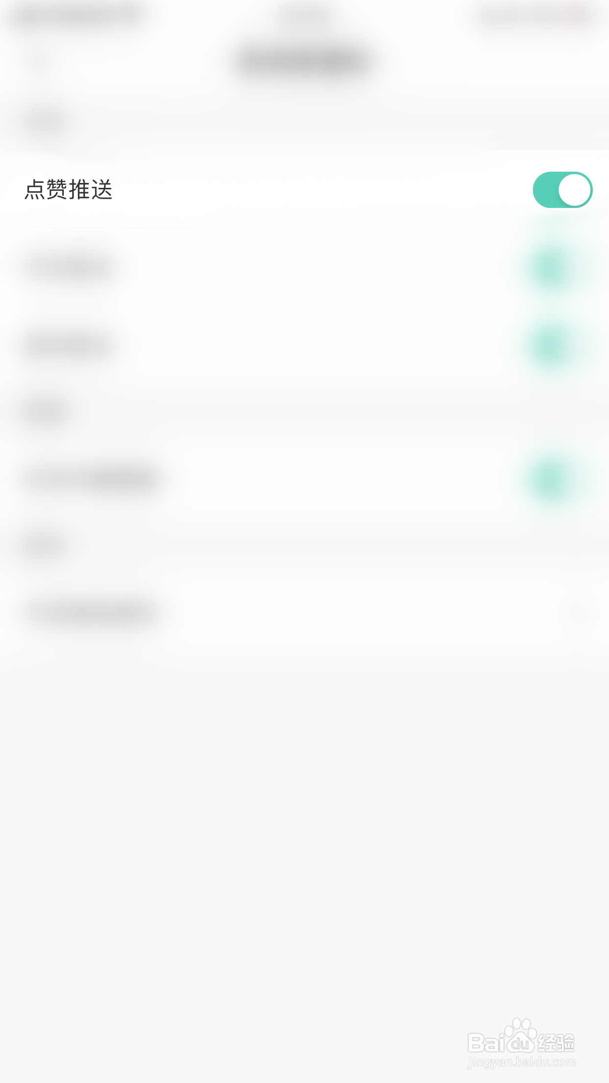 Tape如何开启点赞推送