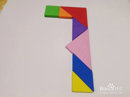 怎么样用七巧板拼阿拉伯数字7(2)