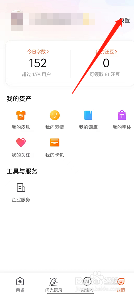 搜狗输入法键盘计算器如何打开