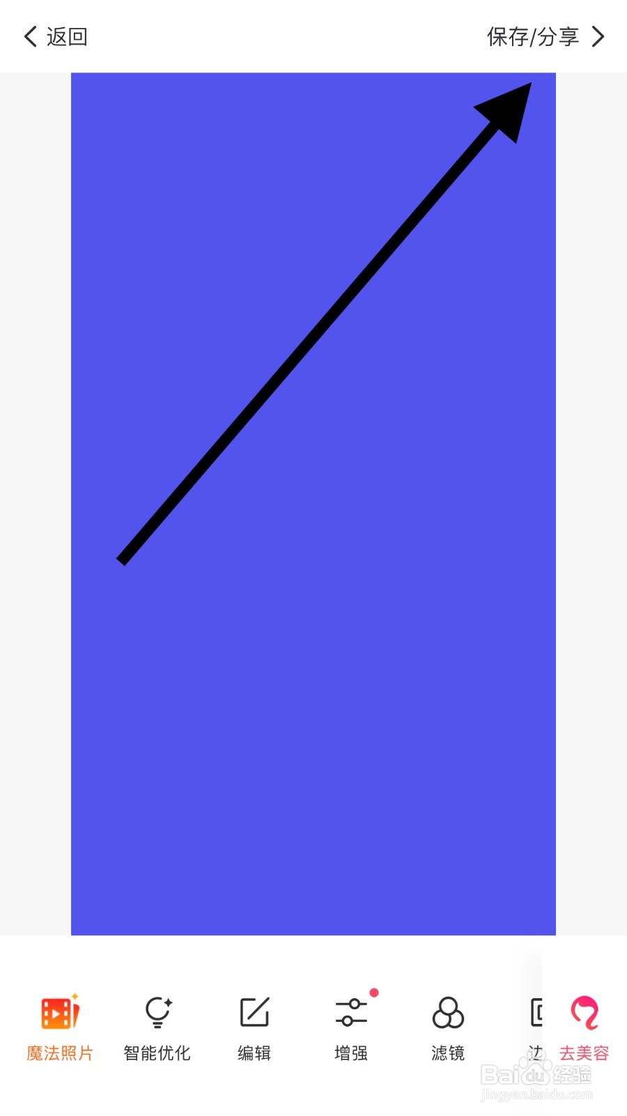 如何用美图秀秀制作手机壁纸？