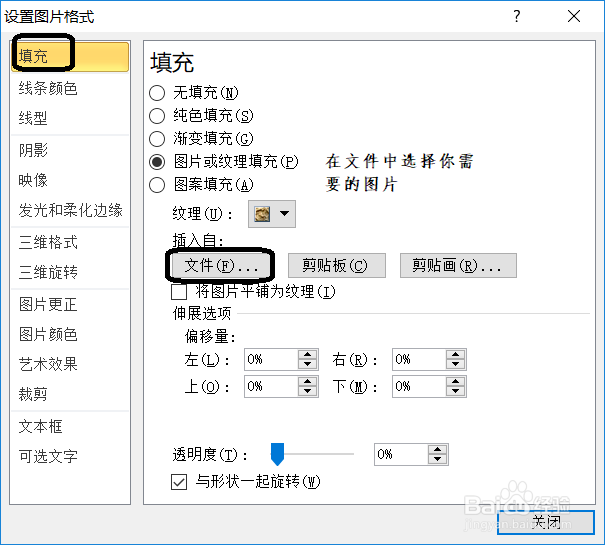办公软件使用操作技巧(13)