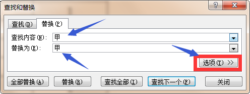 Excel如何快速将查找内容所在单元格填充颜色