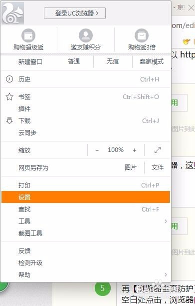 无法修改浏览器主页怎么办