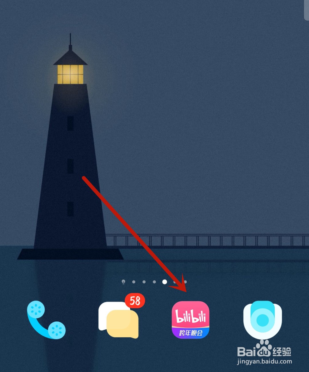 B站怎么添加购买人信息