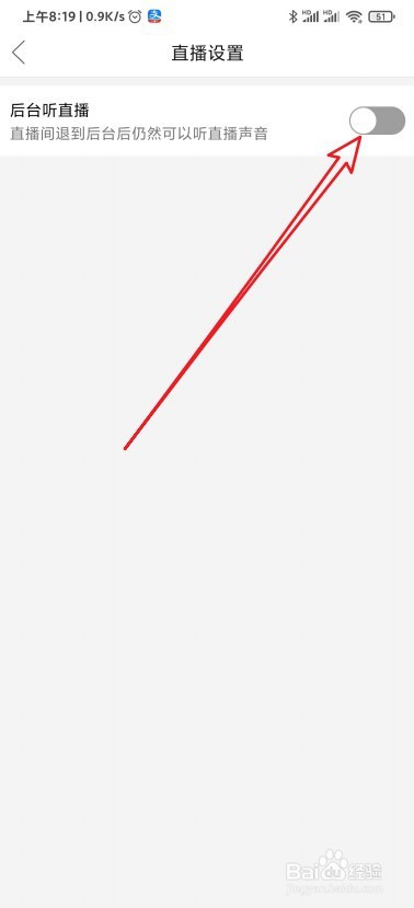 拼多多怎么关闭后台听直播功能
