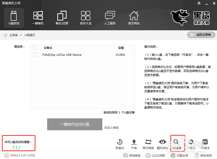 电脑怎么用U盘重装win10系统