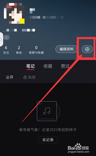 小红书app怎么设置在线状态?