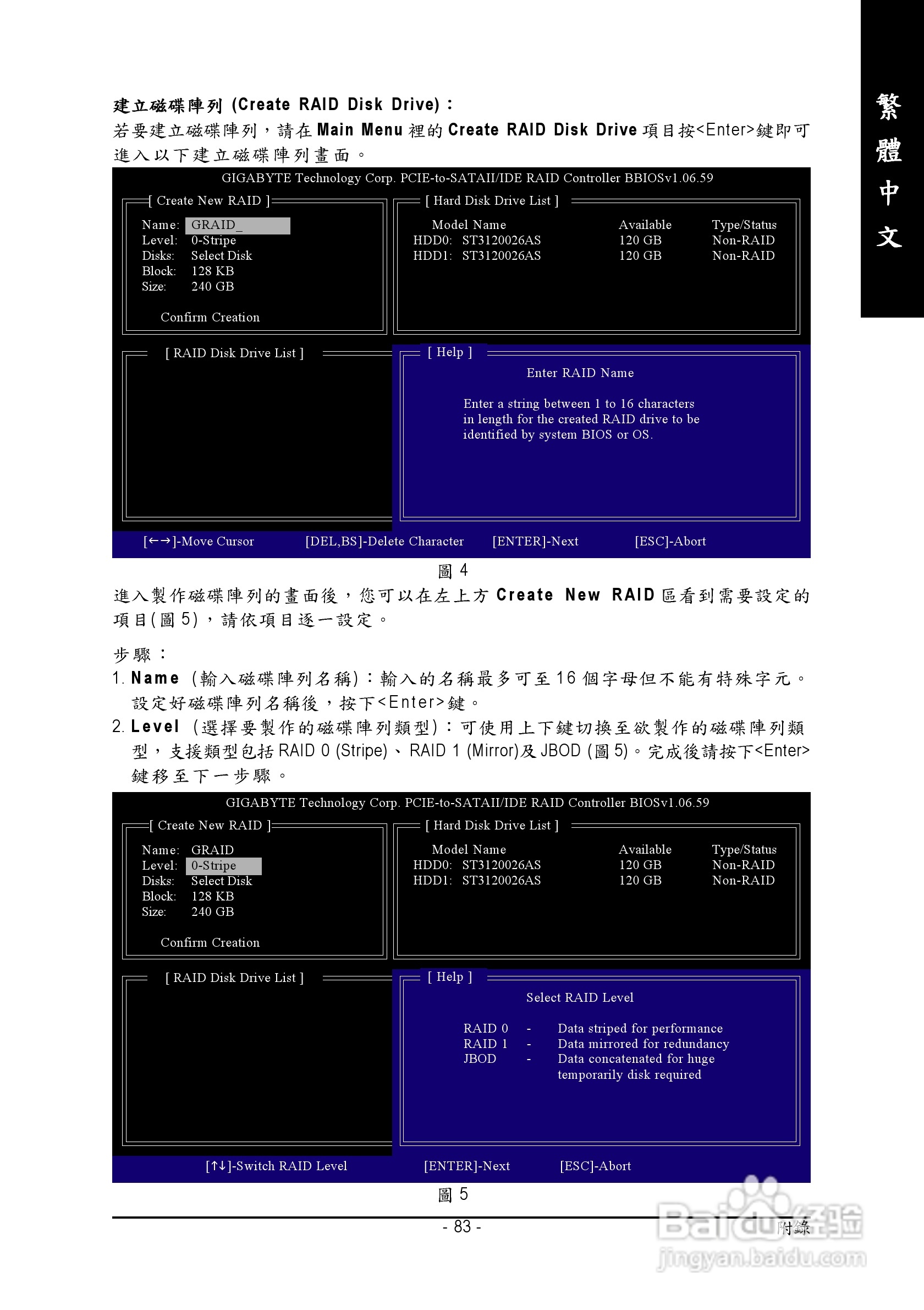 技嘉GA-P35-DQ6型主板说明书:[9]