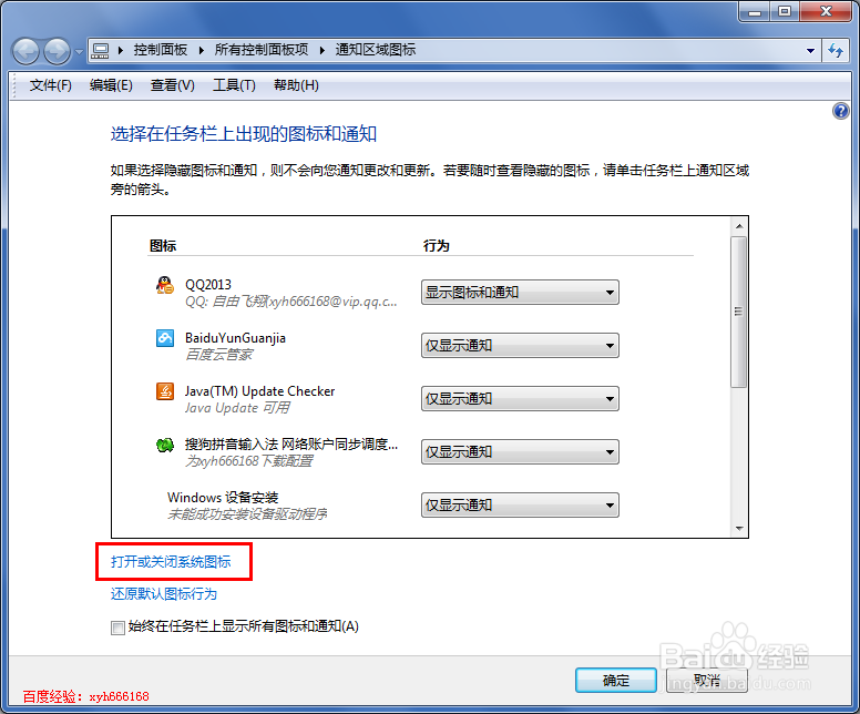 电脑右下角网络连接图标不见了怎么解决