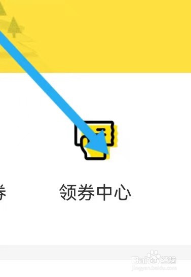 爱看书阅读去哪里能查找领劵中心