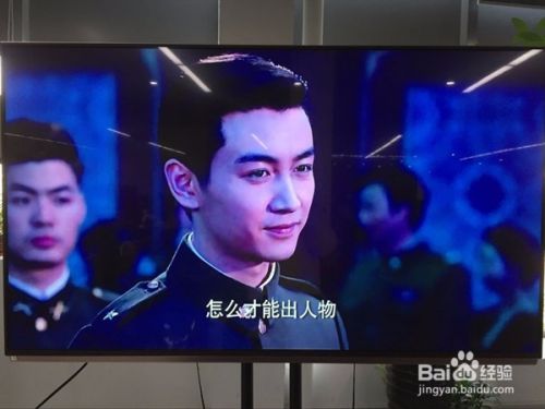 陈晓的 红蔷薇 智能电视怎么看 百度经验 陈晓的 红蔷薇 智能电视怎么看 百度经验