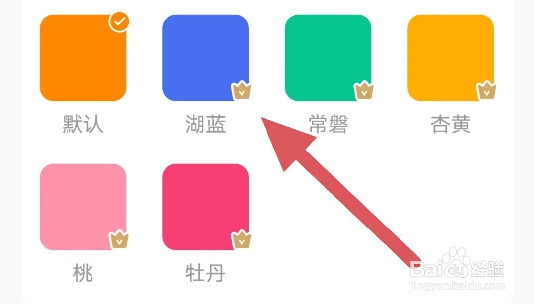 指尖时光如何设置常磐