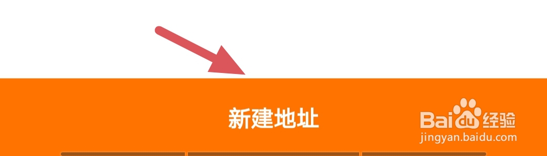 猿辅导如何添加收货地址