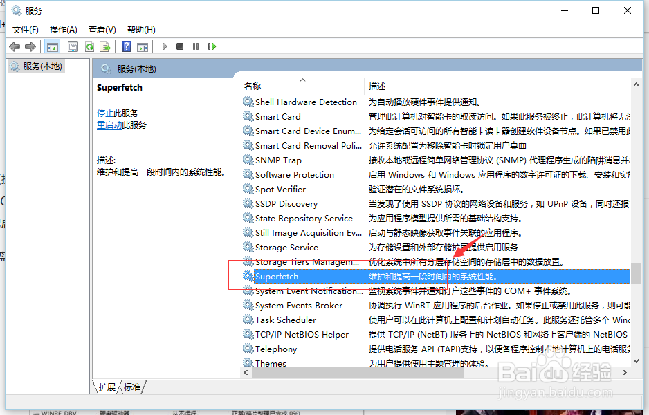 电脑升级Win10系统后如何解决磁盘占用率100%？
