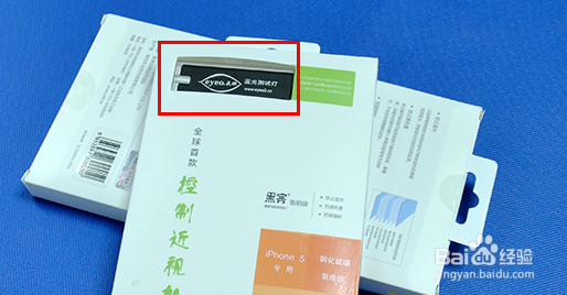 防近视保护膜辨别技巧