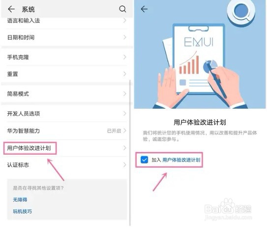 华为手机关闭这几个设置,让你手机比飞机还快