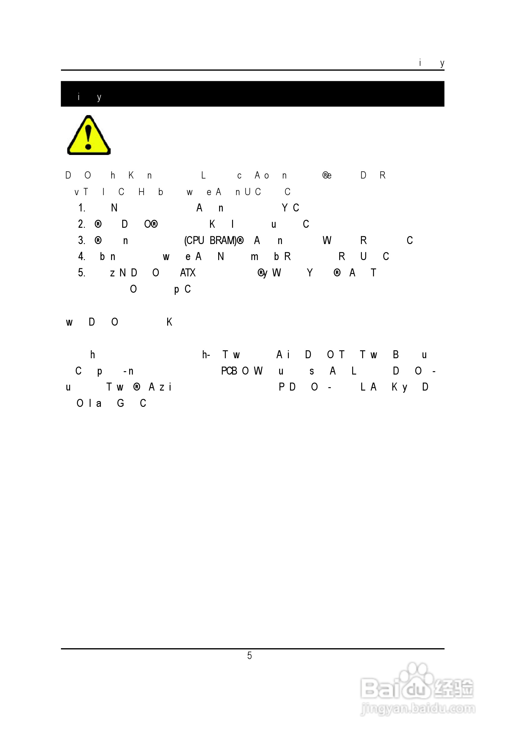 技嘉GA-8IDML型主板说明书:[1]