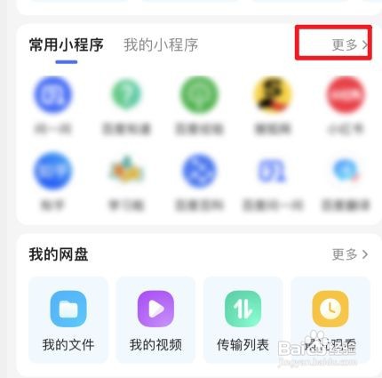 如何进入百度小程序