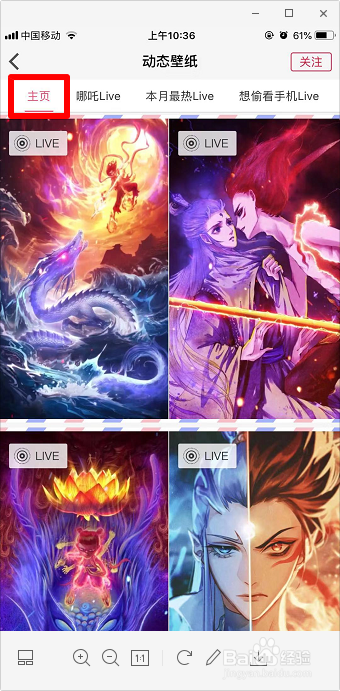 哪吒锁屏壁纸怎么设置 哪吒魔童降世动态壁纸