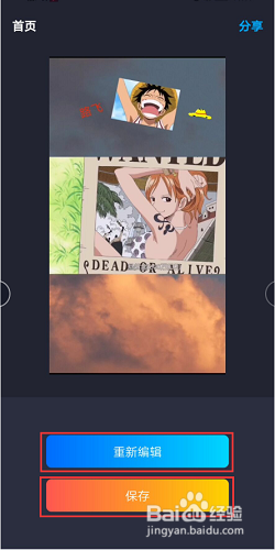 如何给视频添加水印？手机给视频添加水印教程