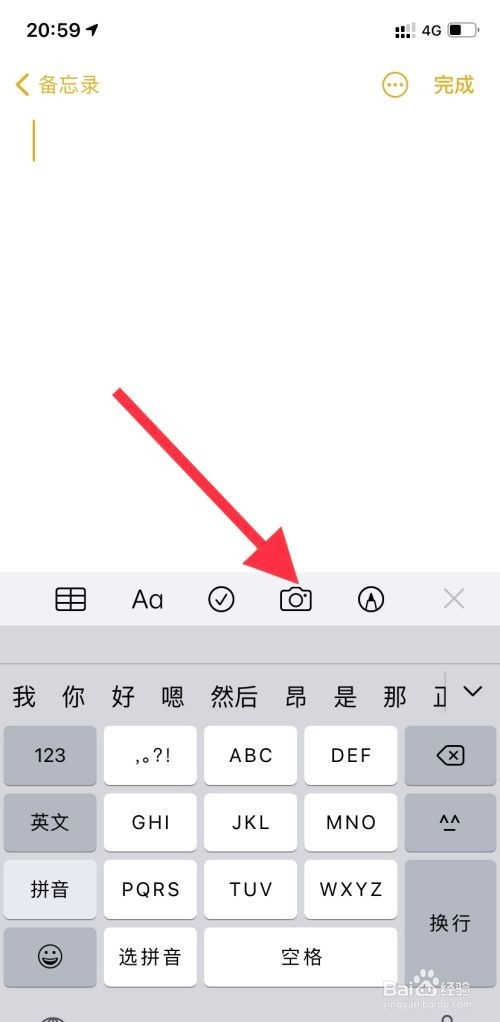 苹果手机扫描功能在哪里