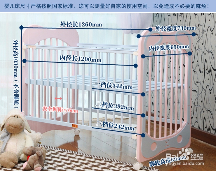 ★婴儿床品牌以及婴儿床的选购方法