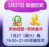 qq飞车手游满月庆典活动攻略