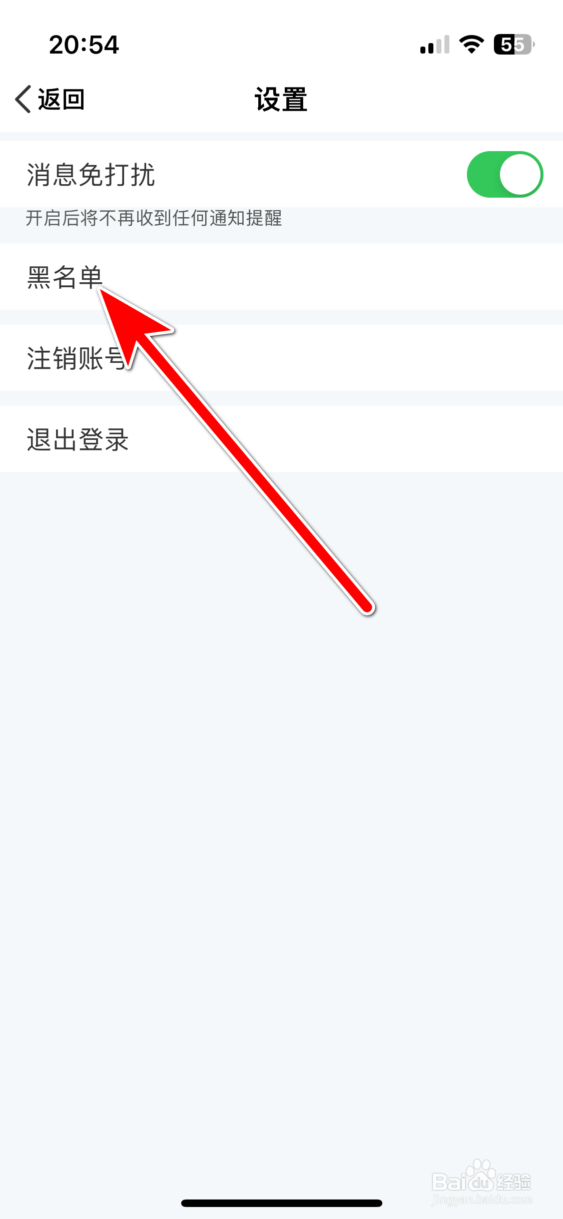 宠我如何查看我的黑名单列表