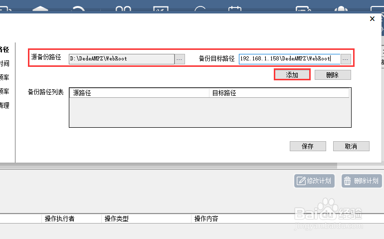 dedecms网站备份后如何还原安装？