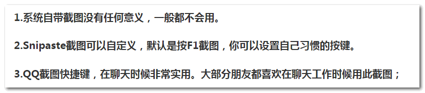 电脑上怎么截图按什么键